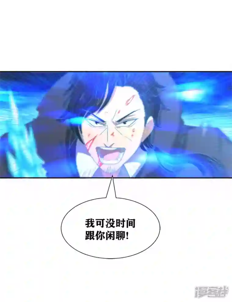 我又不会异能第41话 常暗镇魂曲