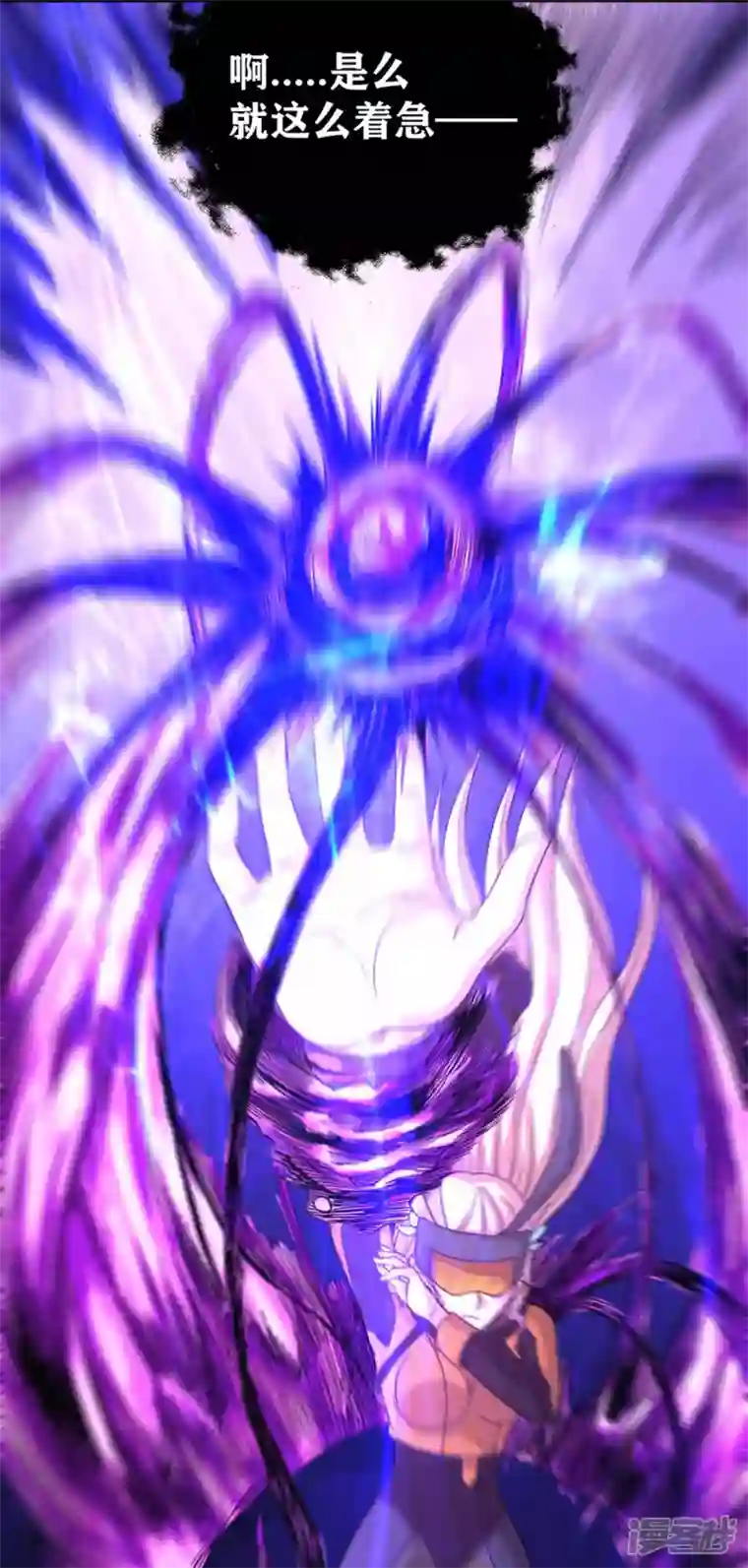 我又不会异能第41话 常暗镇魂曲