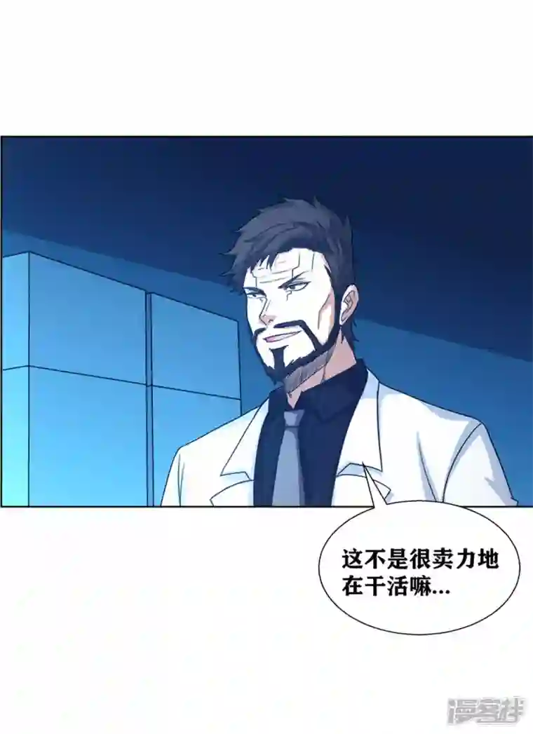 我又不会异能第41话 常暗镇魂曲