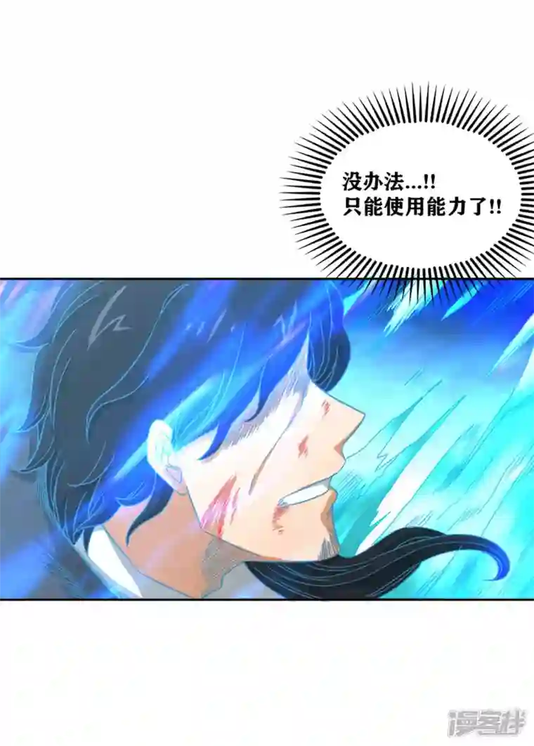 我又不会异能第41话 常暗镇魂曲