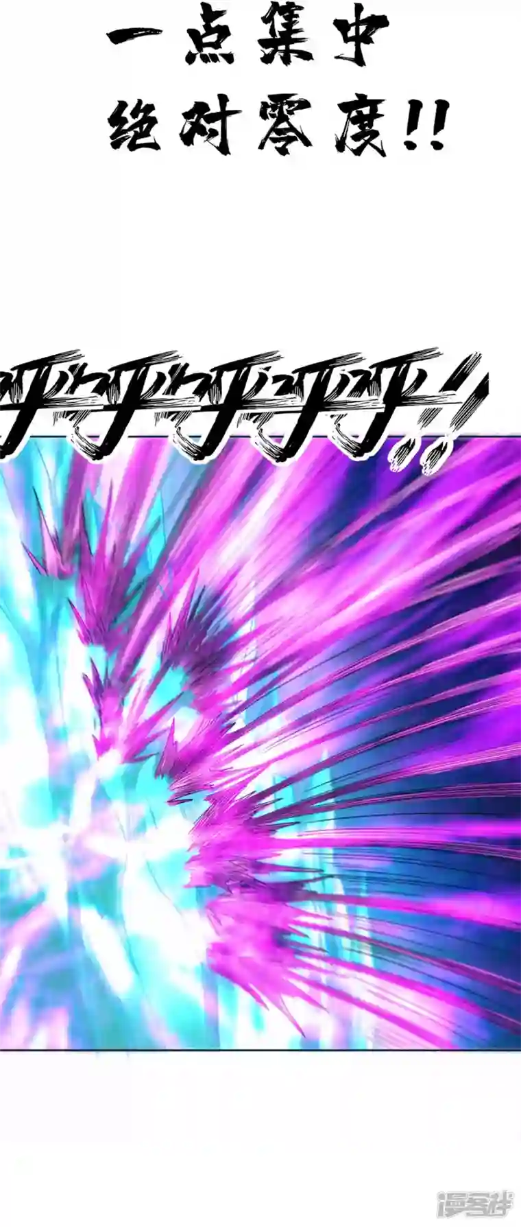 我又不会异能第41话 常暗镇魂曲