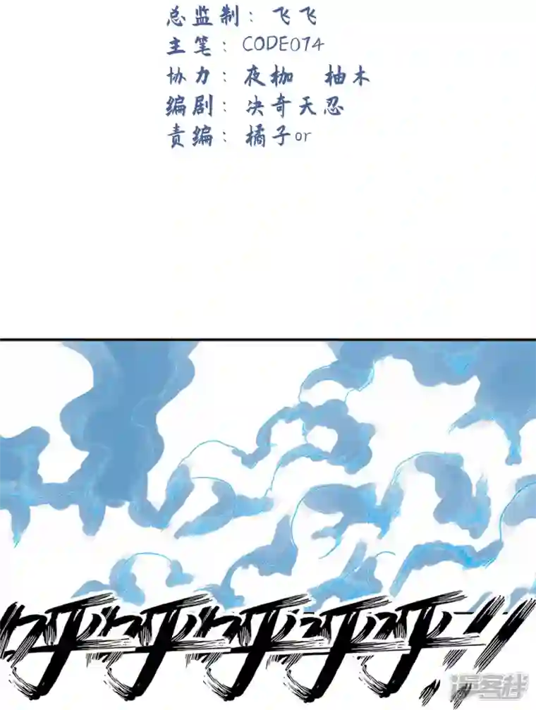 我又不会异能第42话 你这家伙！