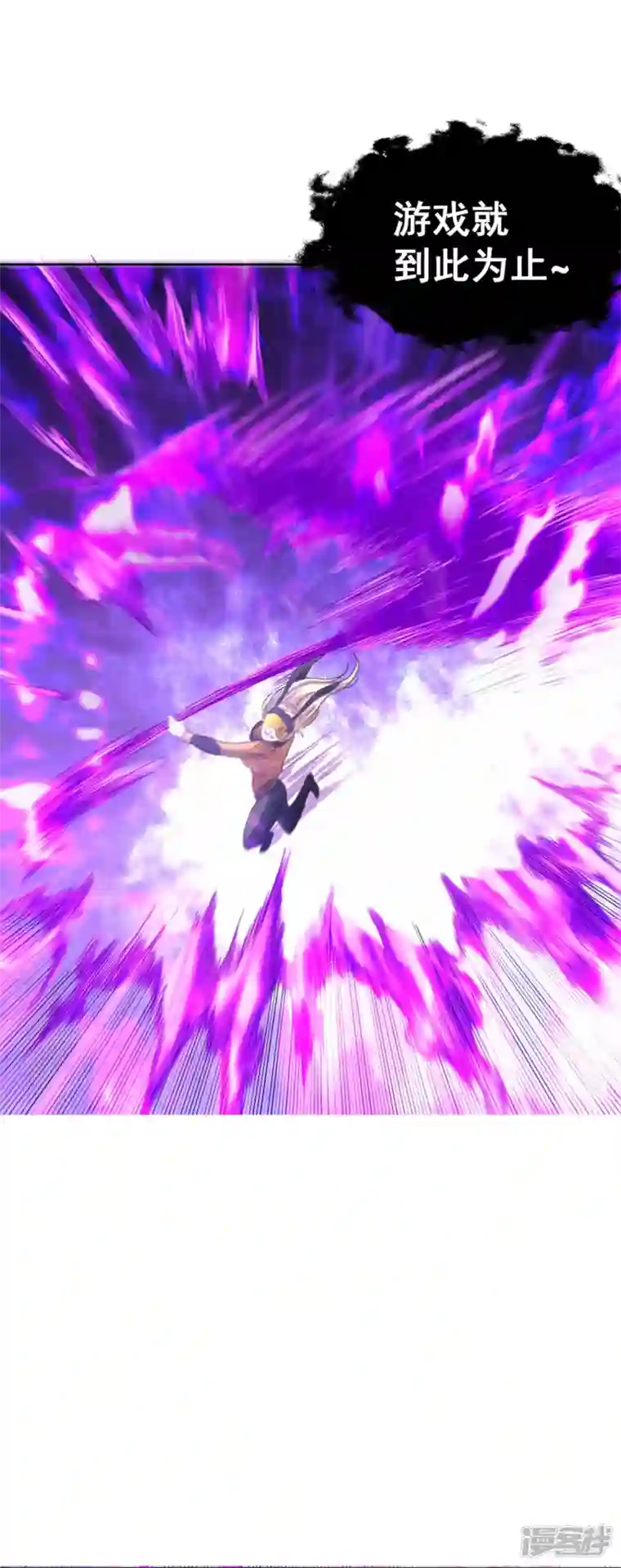 我又不会异能第42话 你这家伙！