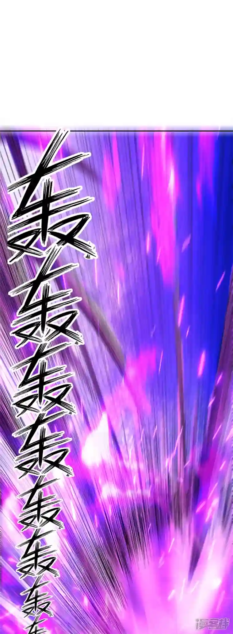 我又不会异能第42话 你这家伙！