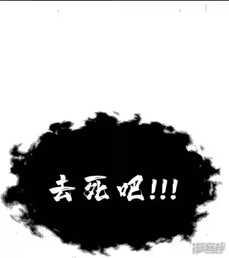 我又不会异能第42话 你这家伙！