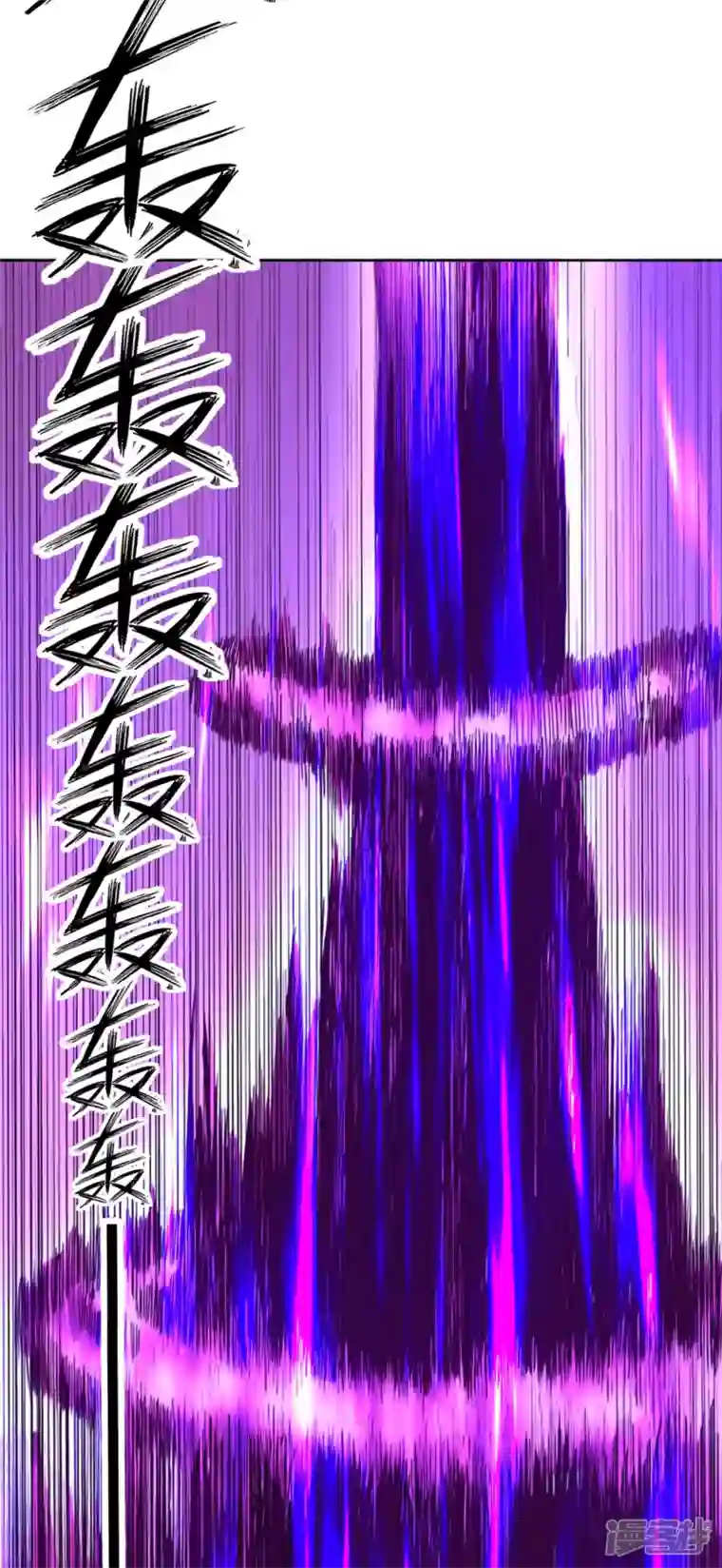 我又不会异能第42话 你这家伙！