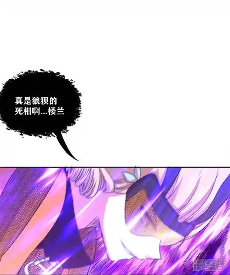 我又不会异能第42话 你这家伙！