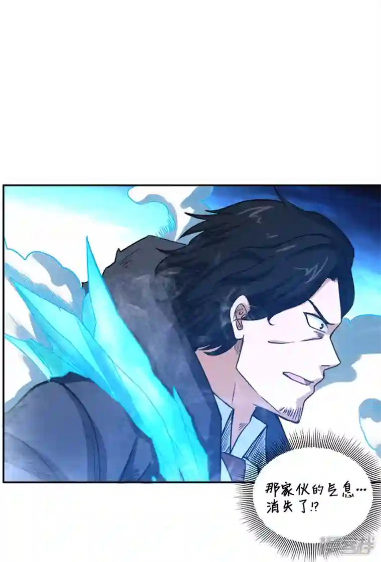 我又不会异能第42话 你这家伙！