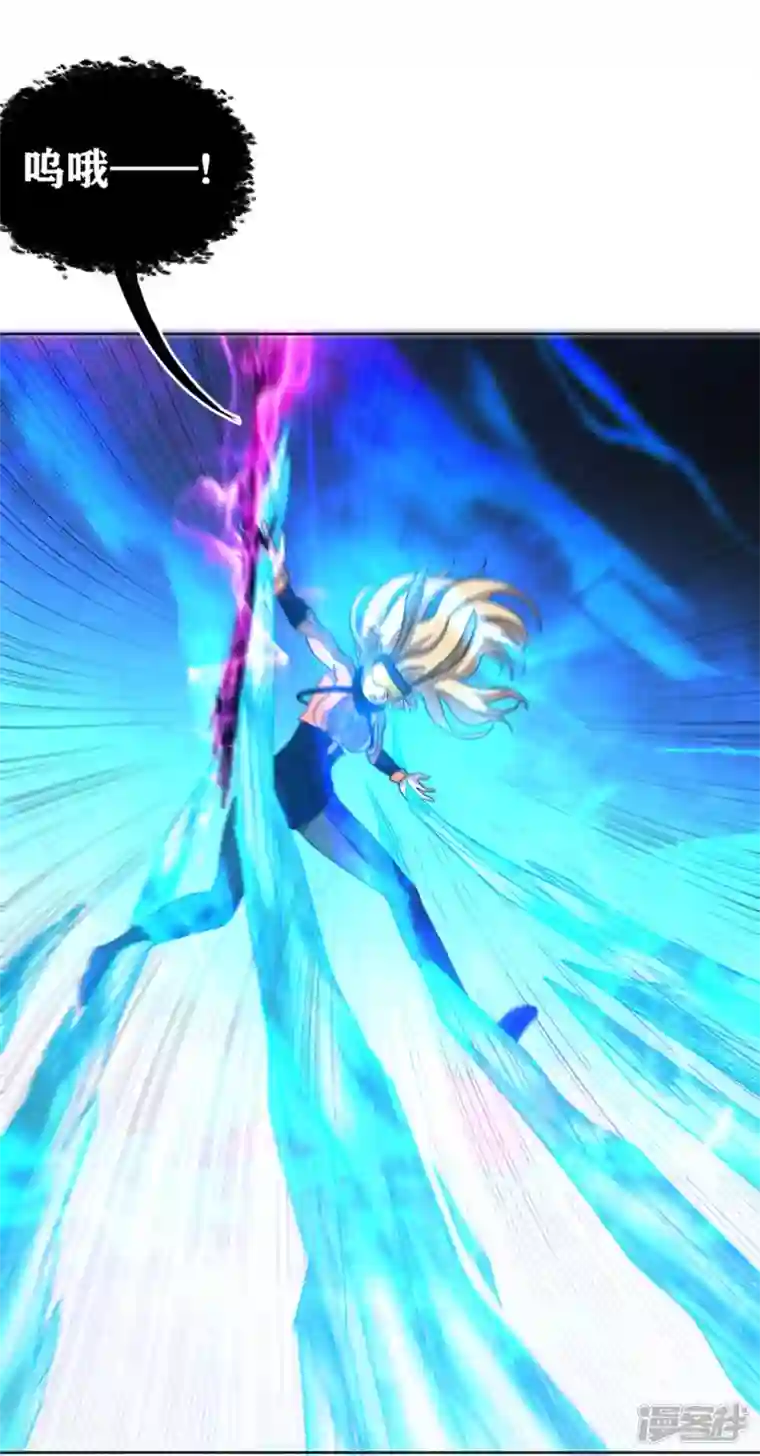 我又不会异能第42话 你这家伙！