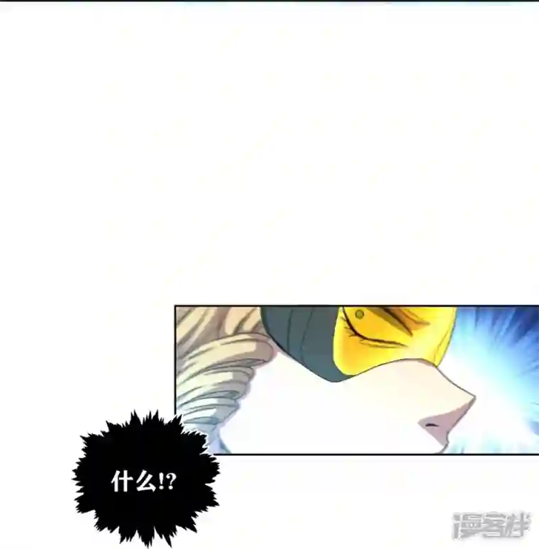 我又不会异能第42话 你这家伙！