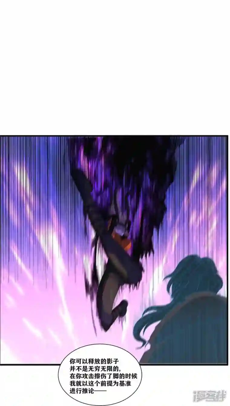 我又不会异能第42话 你这家伙！