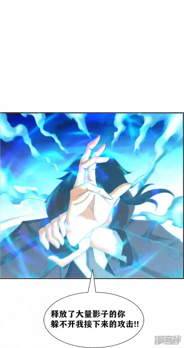 我又不会异能第42话 你这家伙！