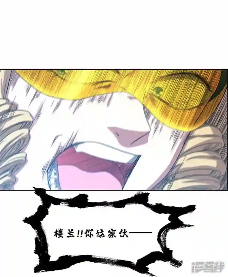 我又不会异能第42话 你这家伙！