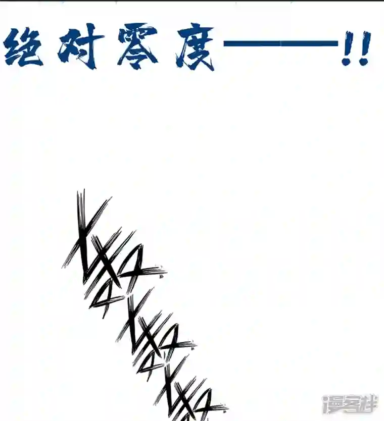 我又不会异能第42话 你这家伙！