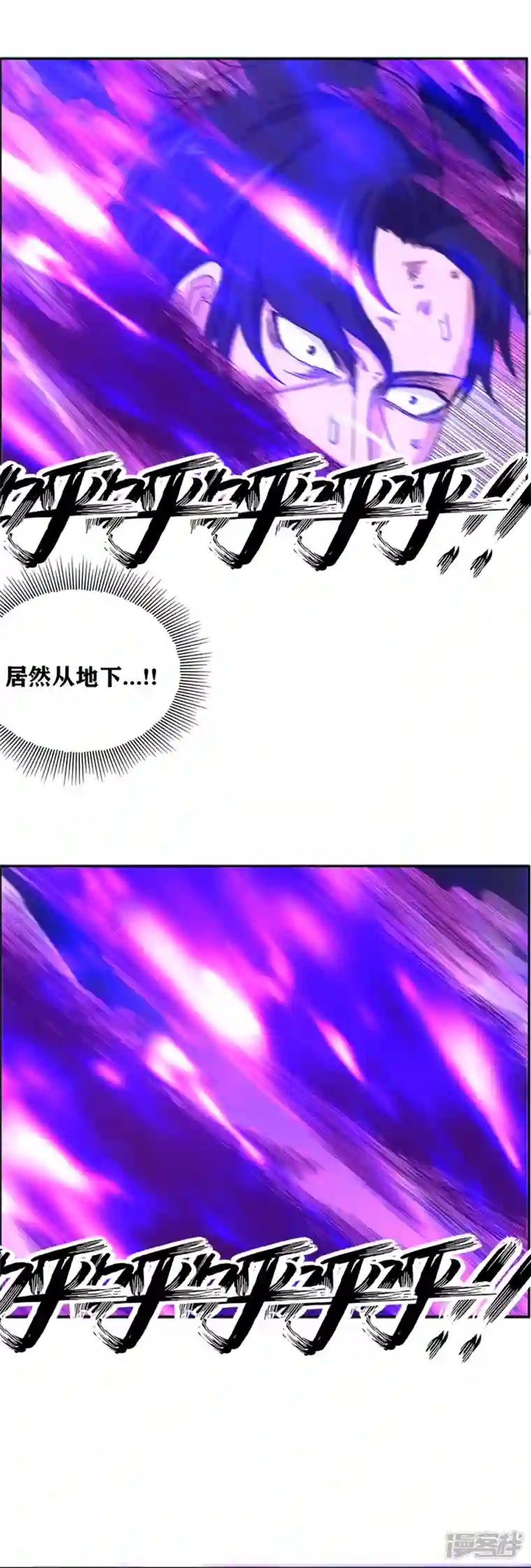 我又不会异能第42话 你这家伙！