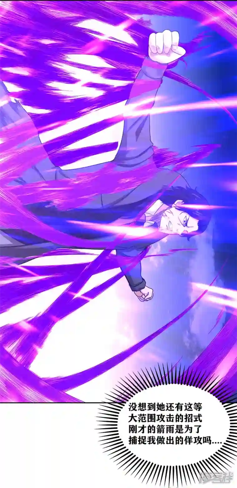 我又不会异能第42话 你这家伙！