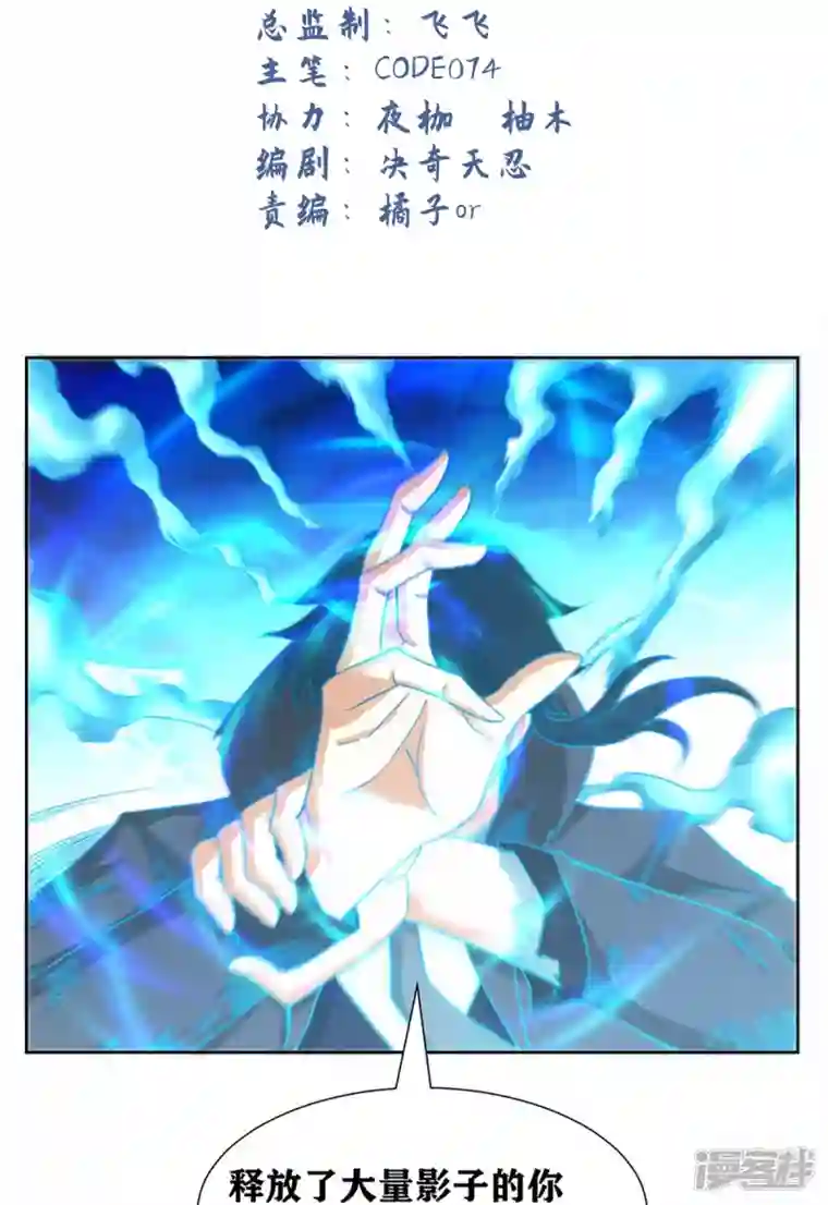 我又不会异能第43话 水与冰的较量