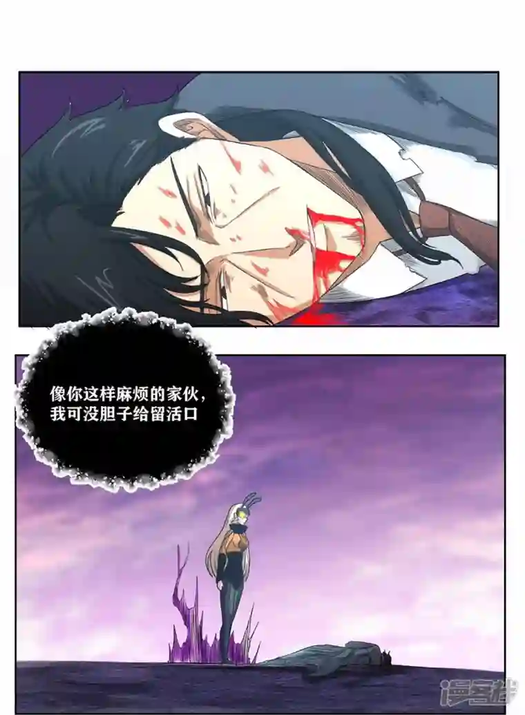 我又不会异能第43话 水与冰的较量