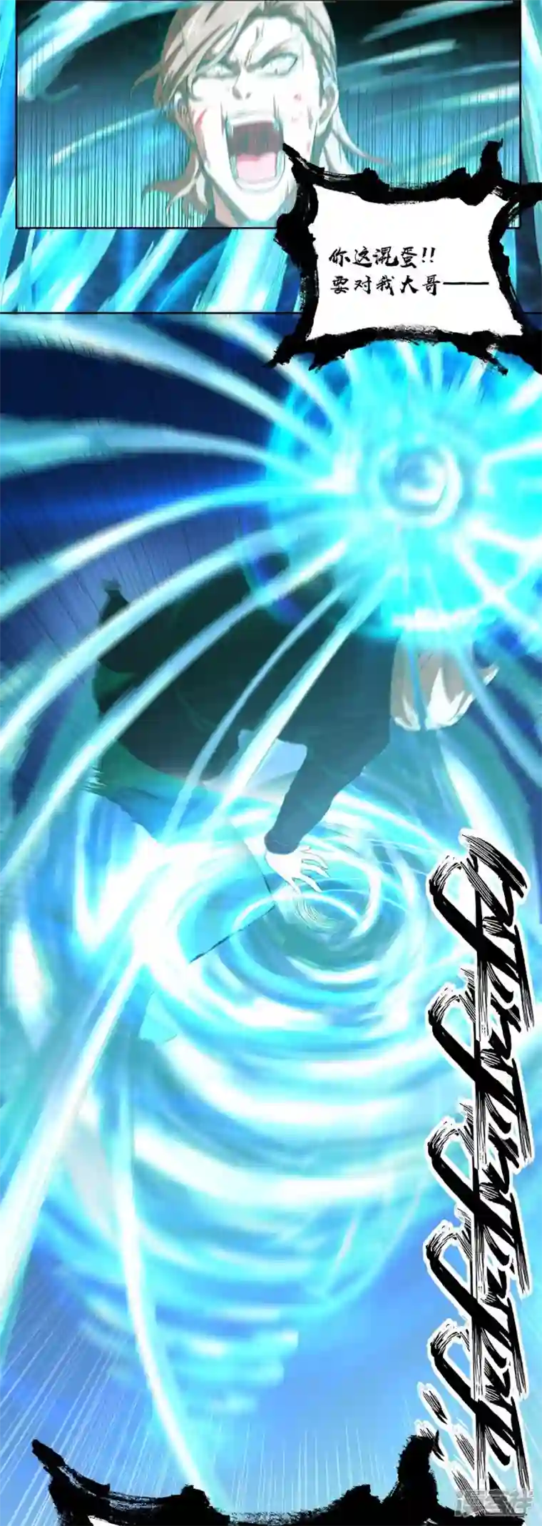 我又不会异能第43话 水与冰的较量