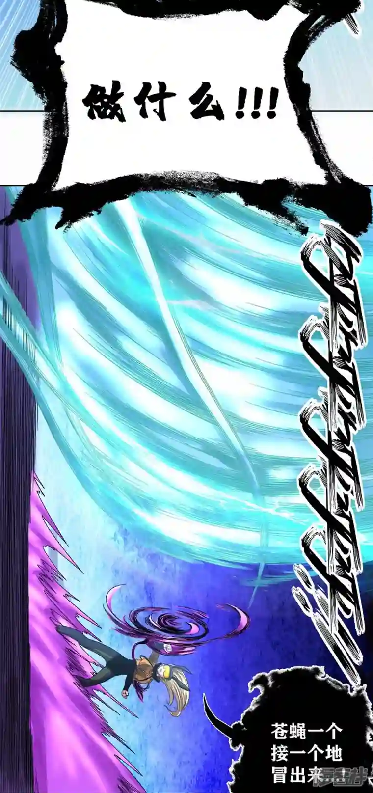 我又不会异能第43话 水与冰的较量