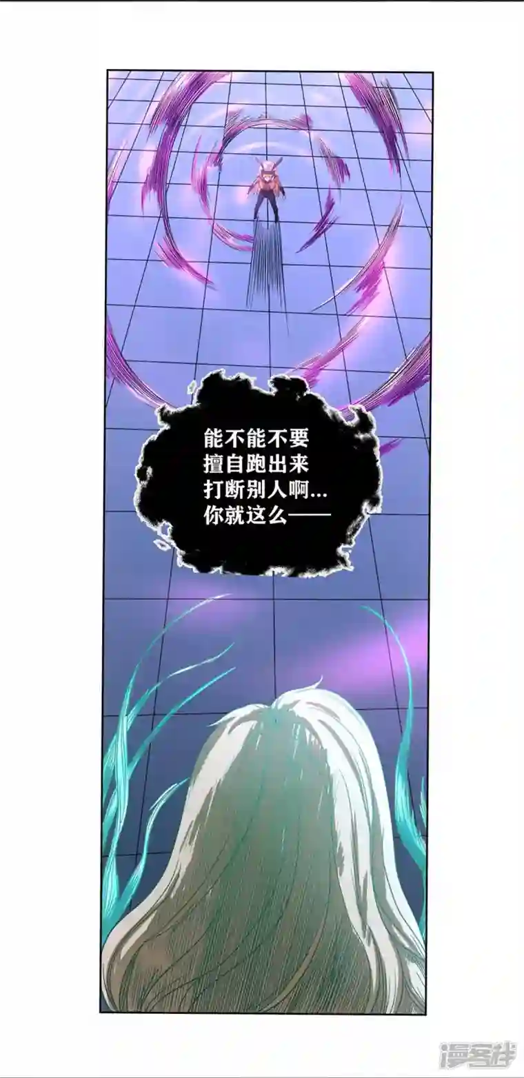 我又不会异能第43话 水与冰的较量