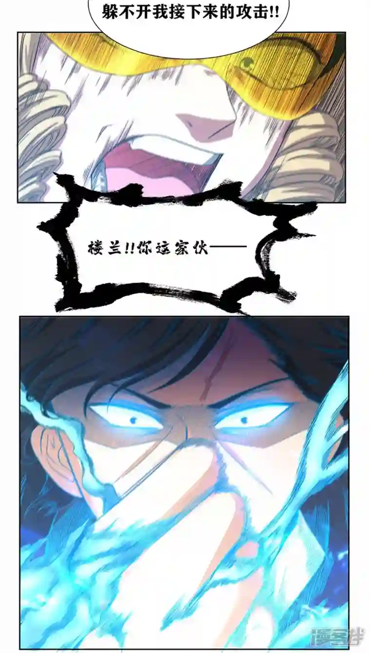 我又不会异能第43话 水与冰的较量