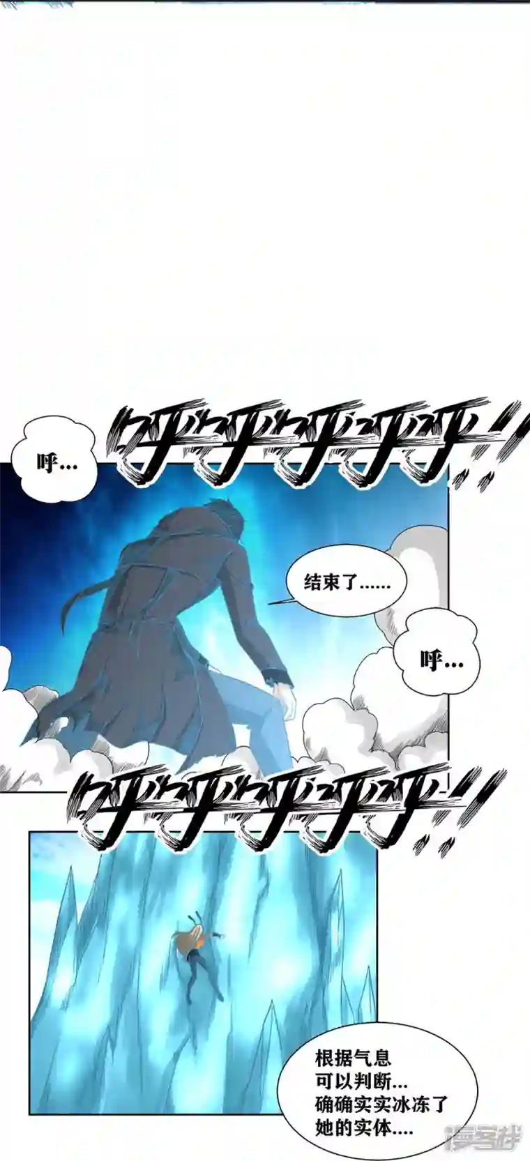 我又不会异能第43话 水与冰的较量