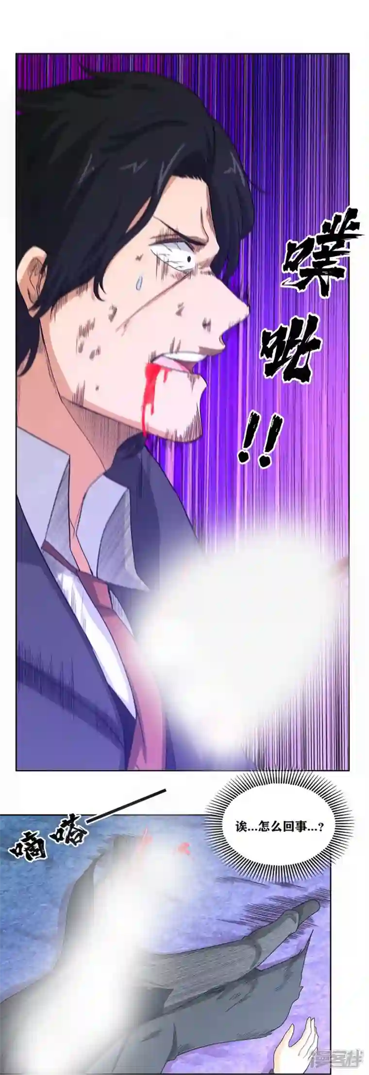 我又不会异能第43话 水与冰的较量