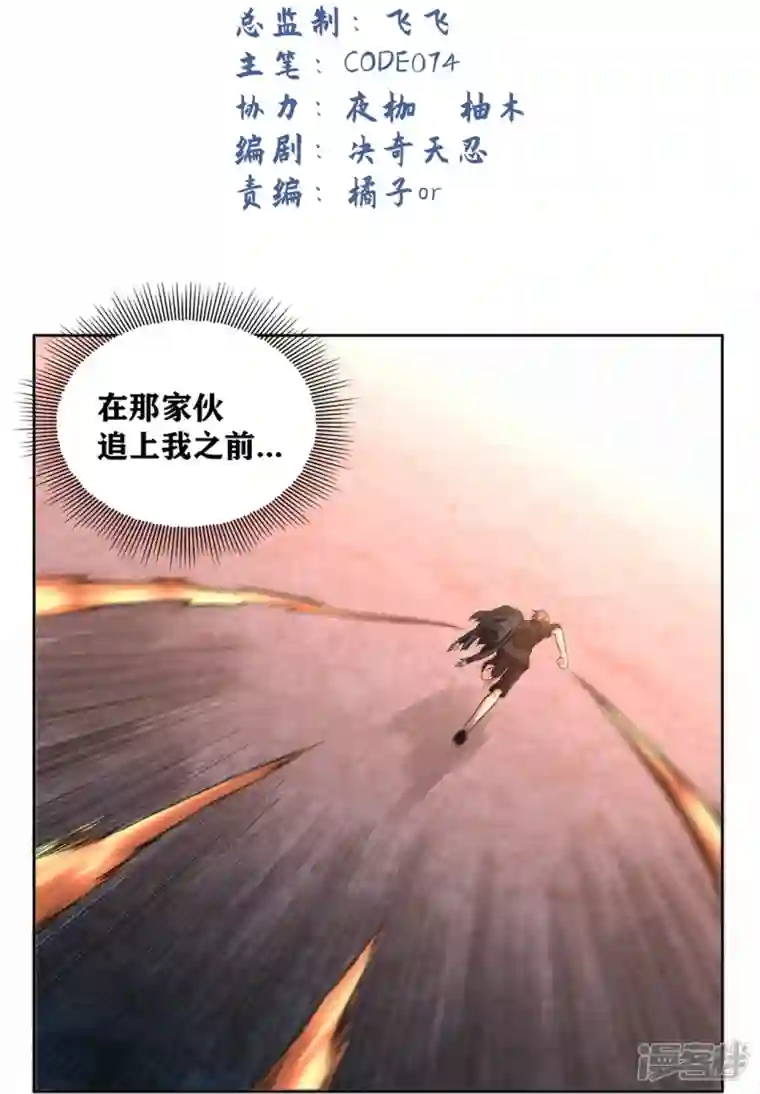 我又不会异能第44话 做个了断吧！