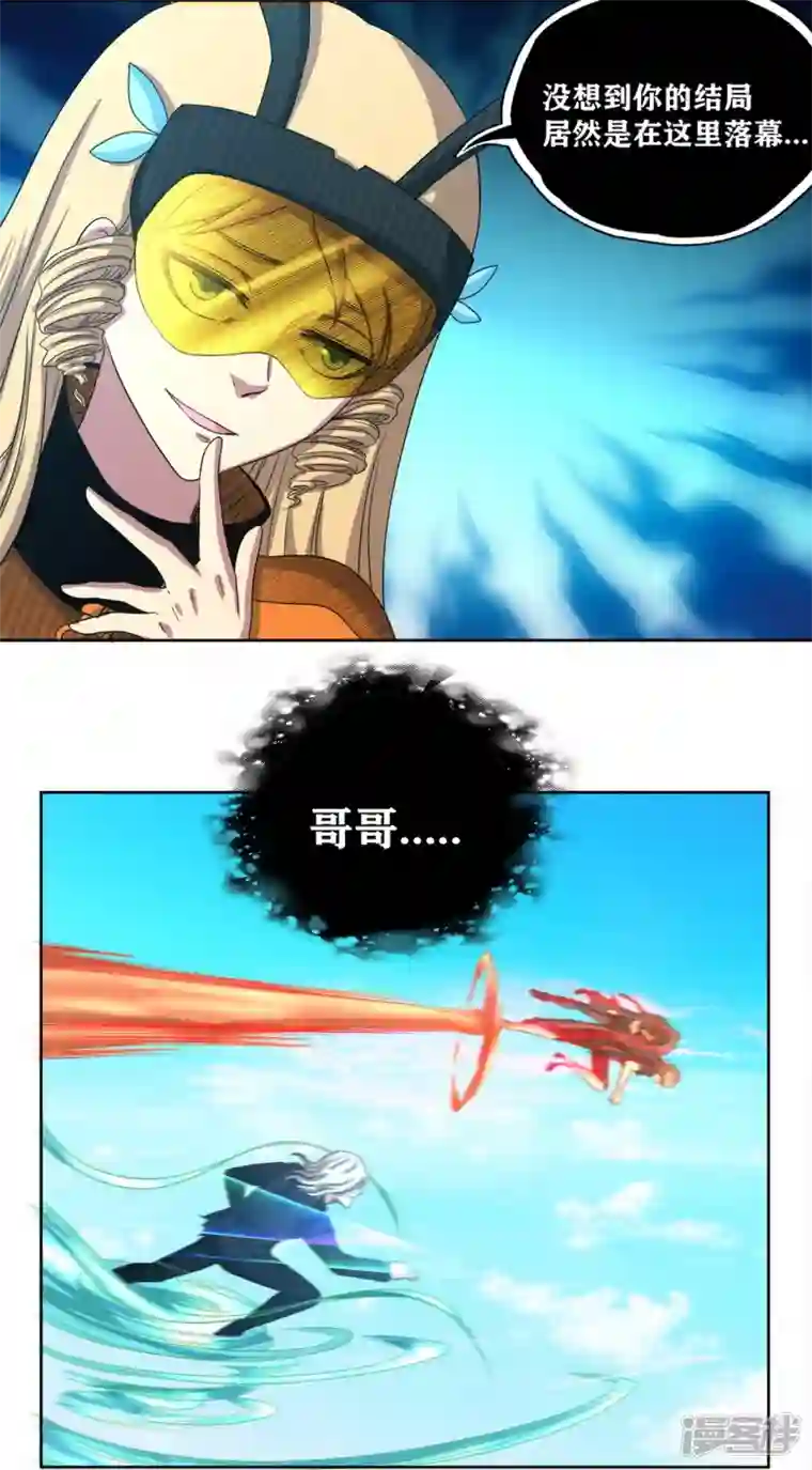 我又不会异能第44话 做个了断吧！