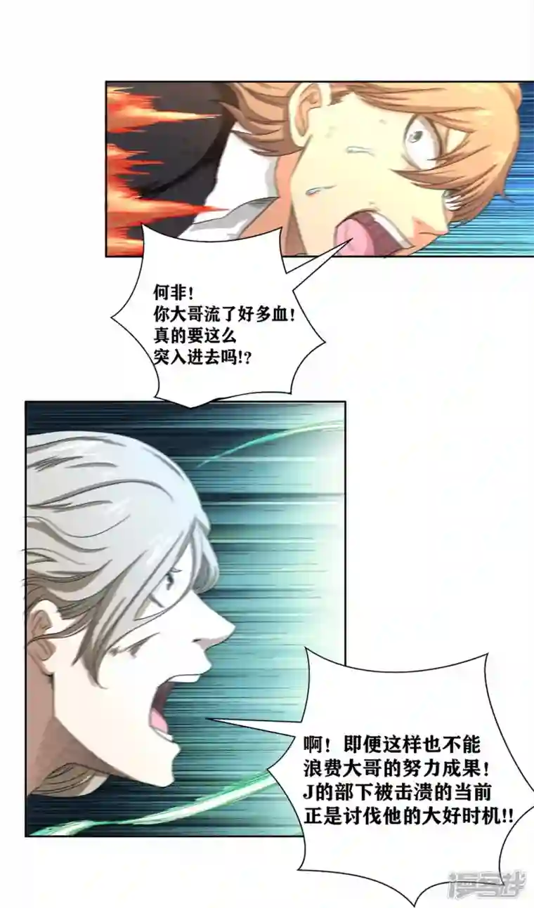 我又不会异能第44话 做个了断吧！