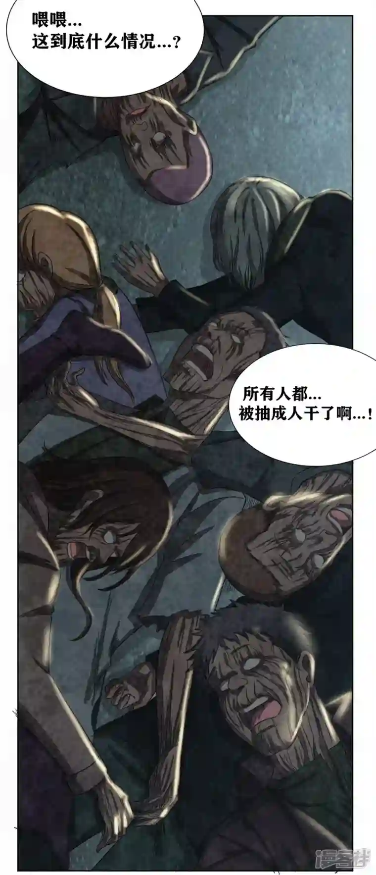 我又不会异能第44话 做个了断吧！