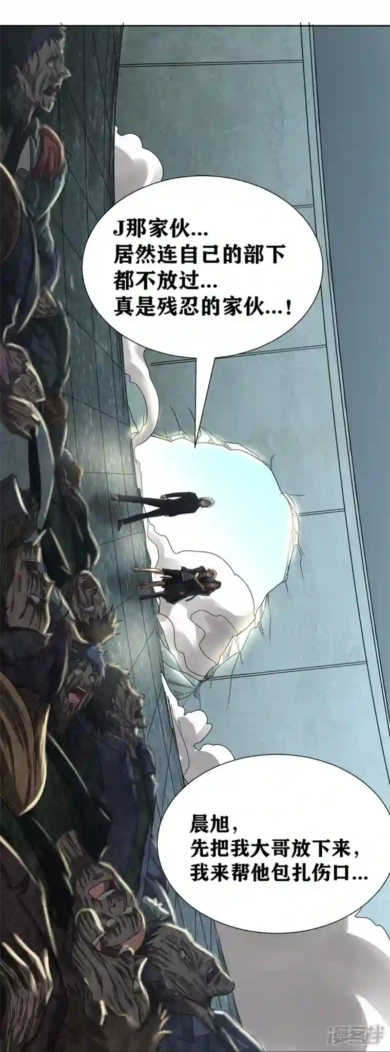 我又不会异能第44话 做个了断吧！