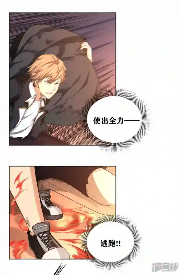 我又不会异能第44话 做个了断吧！