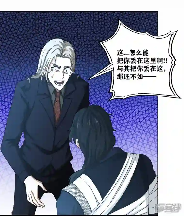 我又不会异能第44话 做个了断吧！