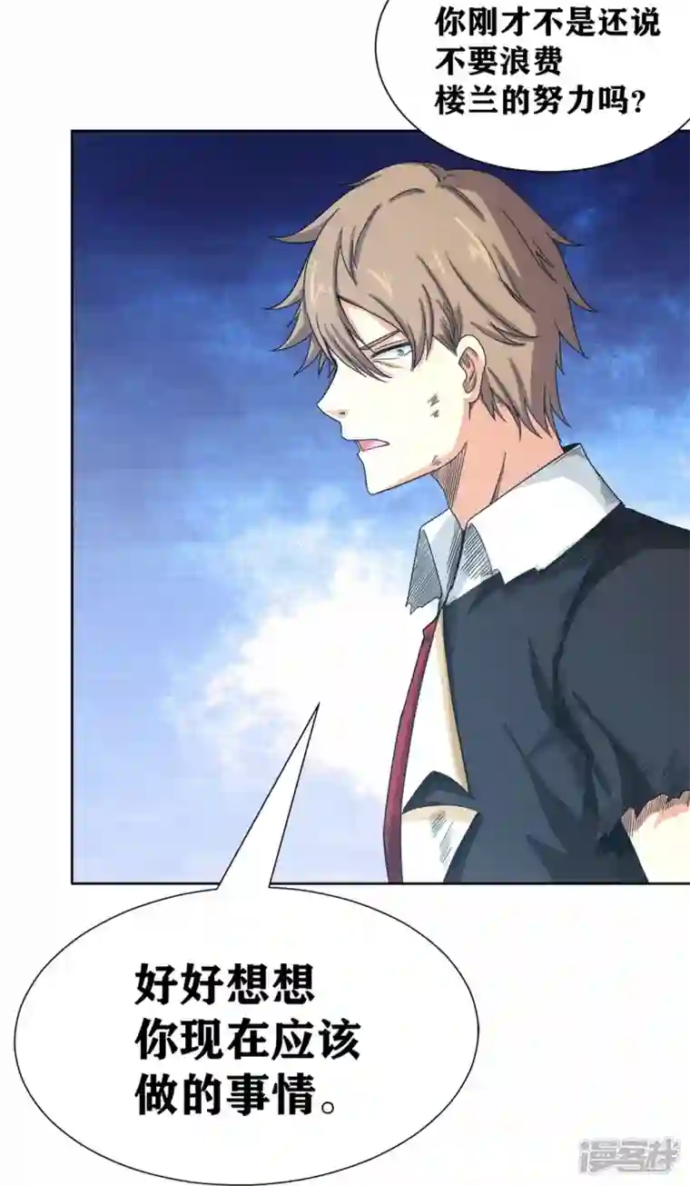 我又不会异能第44话 做个了断吧！