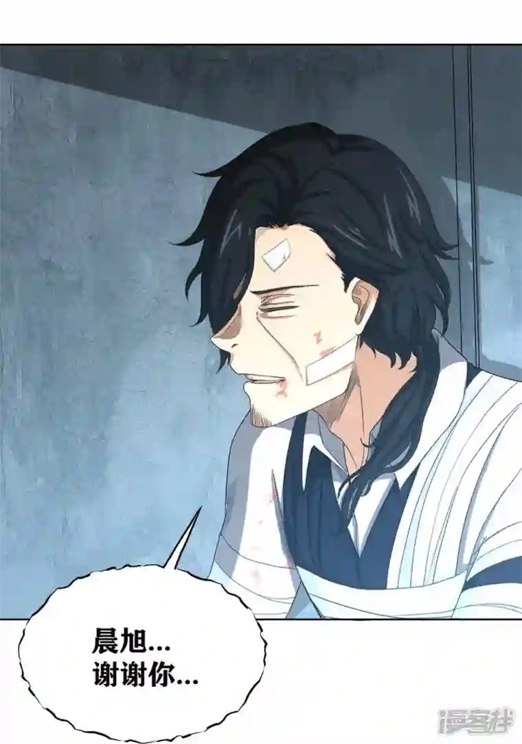 我又不会异能第44话 做个了断吧！