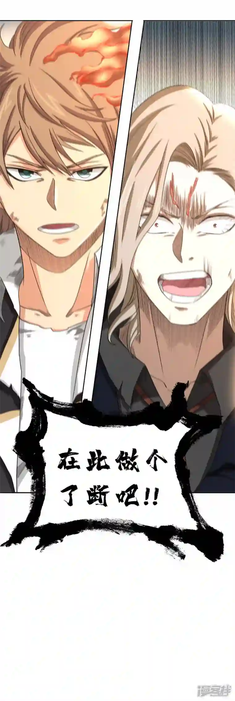 我又不会异能第44话 做个了断吧！