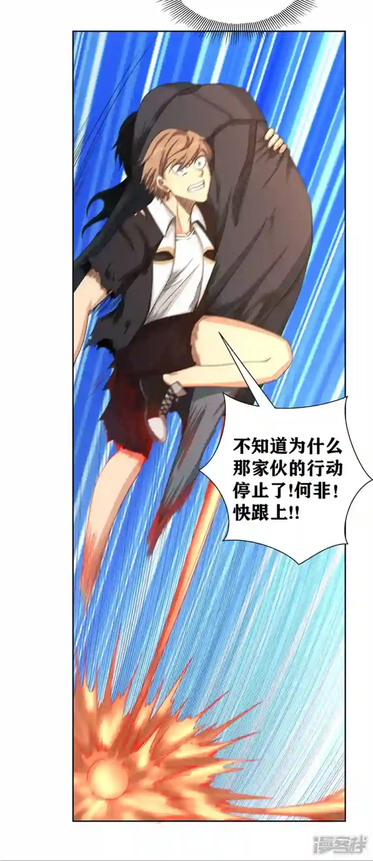 我又不会异能第44话 做个了断吧！