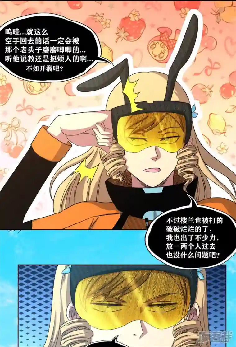 我又不会异能第44话 做个了断吧！