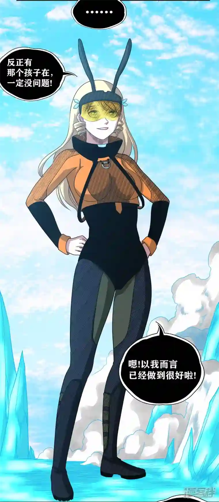 我又不会异能第44话 做个了断吧！