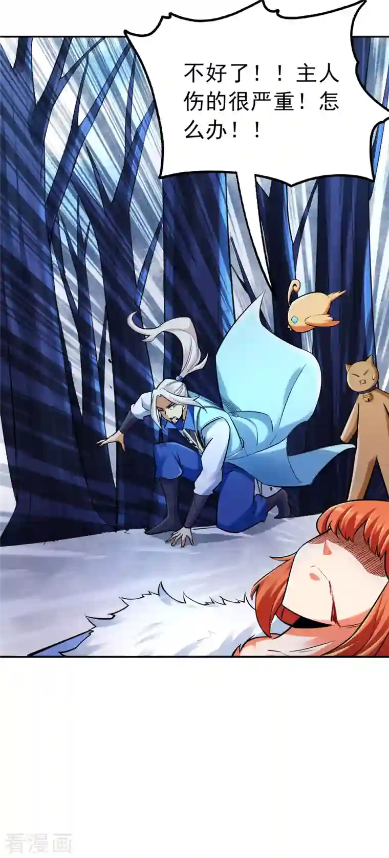 神经武林之盖世无双第111话