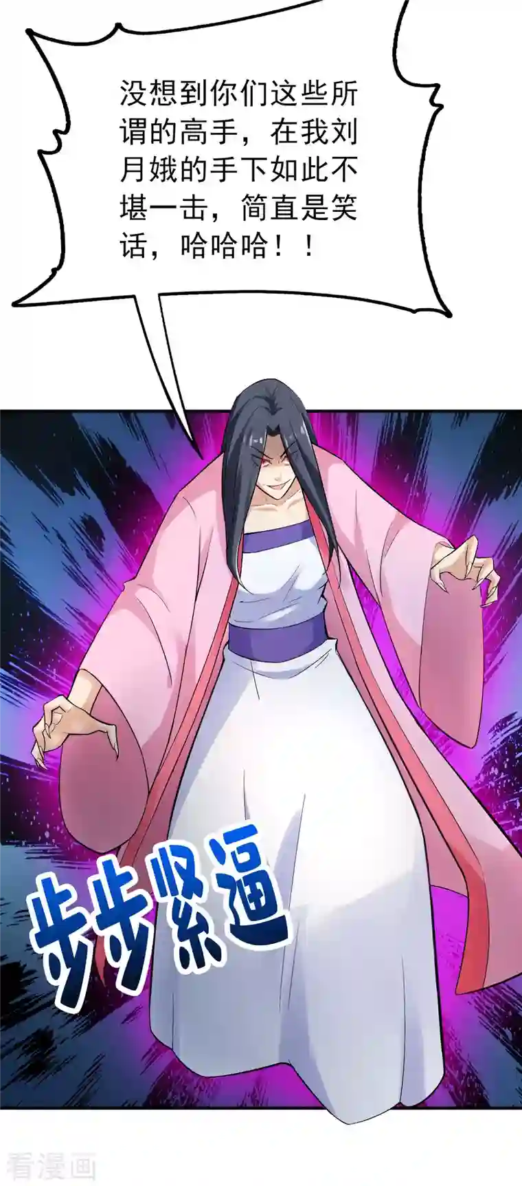 神经武林之盖世无双第111话