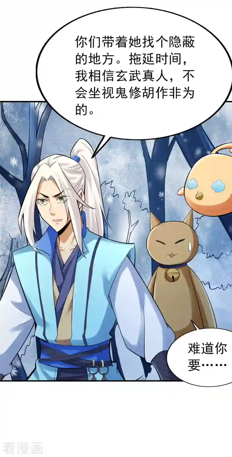 神经武林之盖世无双第111话