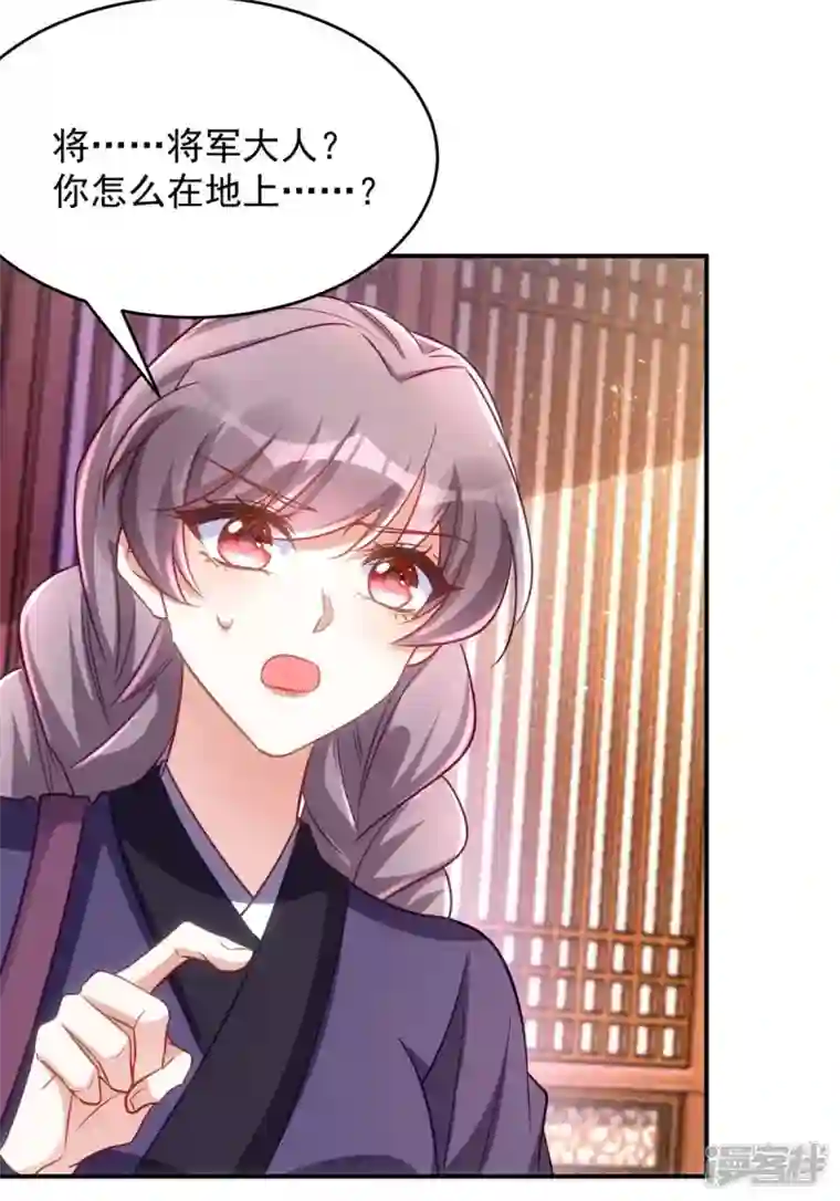 萌虎重生：将军大人要抱抱第78话 这病我治不了