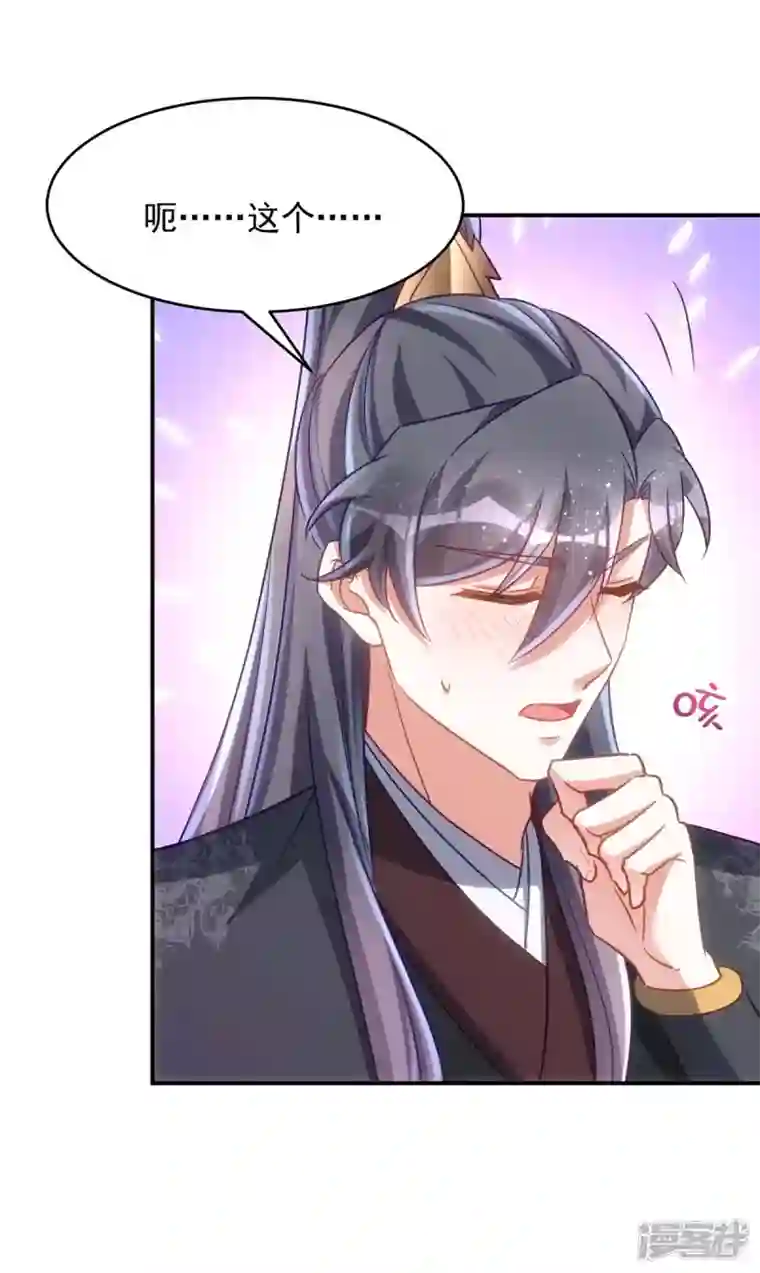 萌虎重生：将军大人要抱抱第78话 这病我治不了