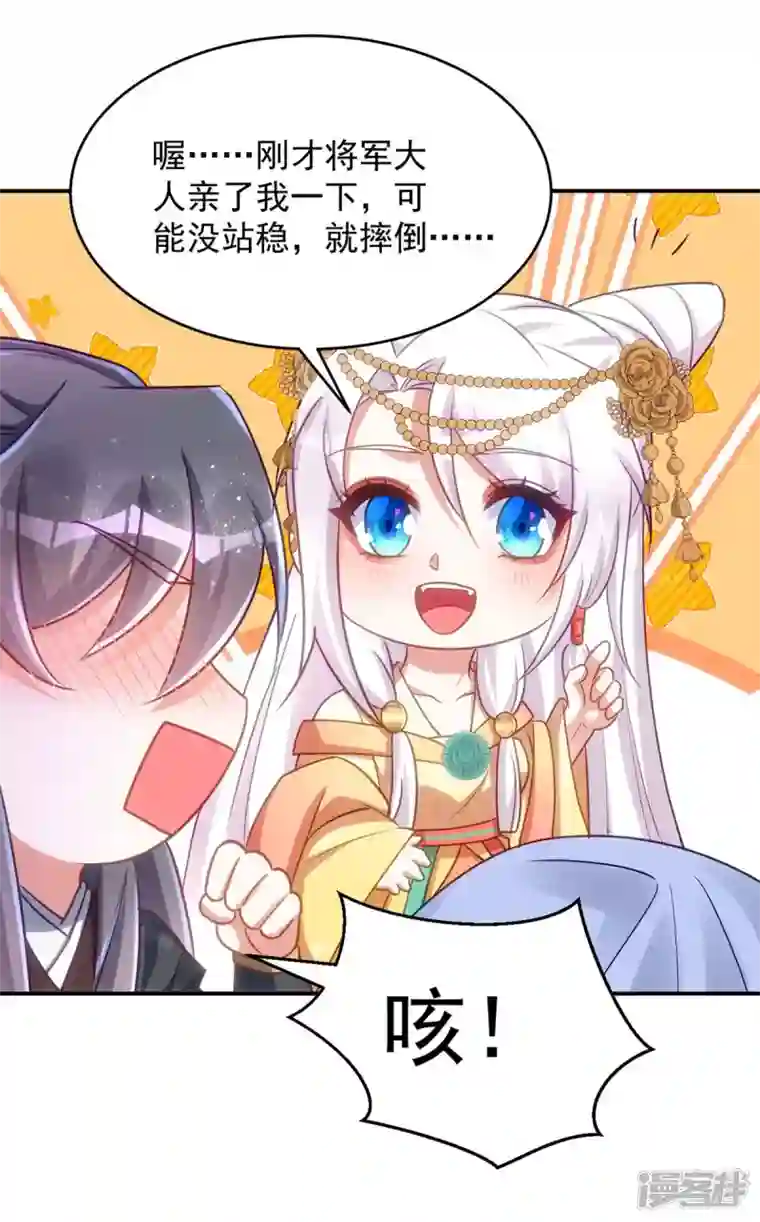 萌虎重生：将军大人要抱抱第78话 这病我治不了