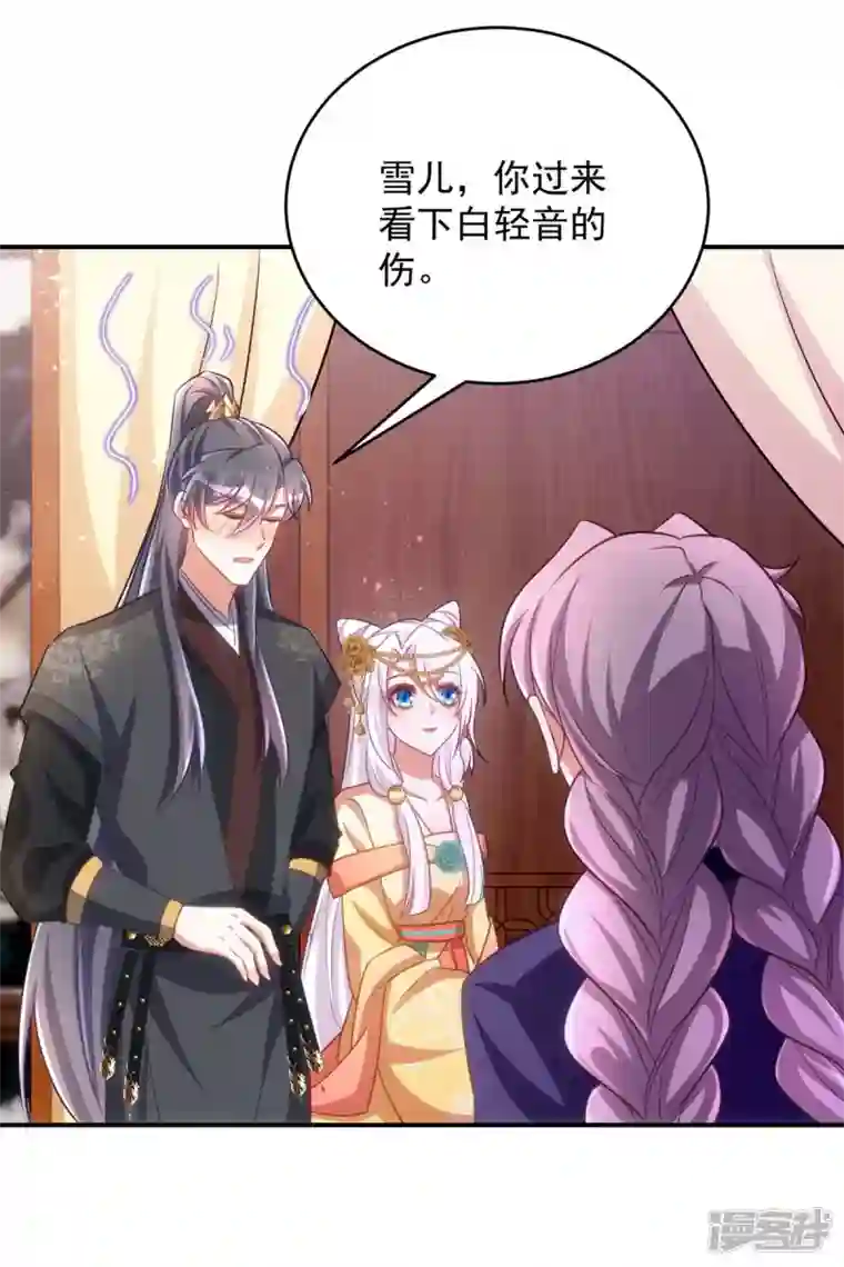 萌虎重生：将军大人要抱抱第78话 这病我治不了