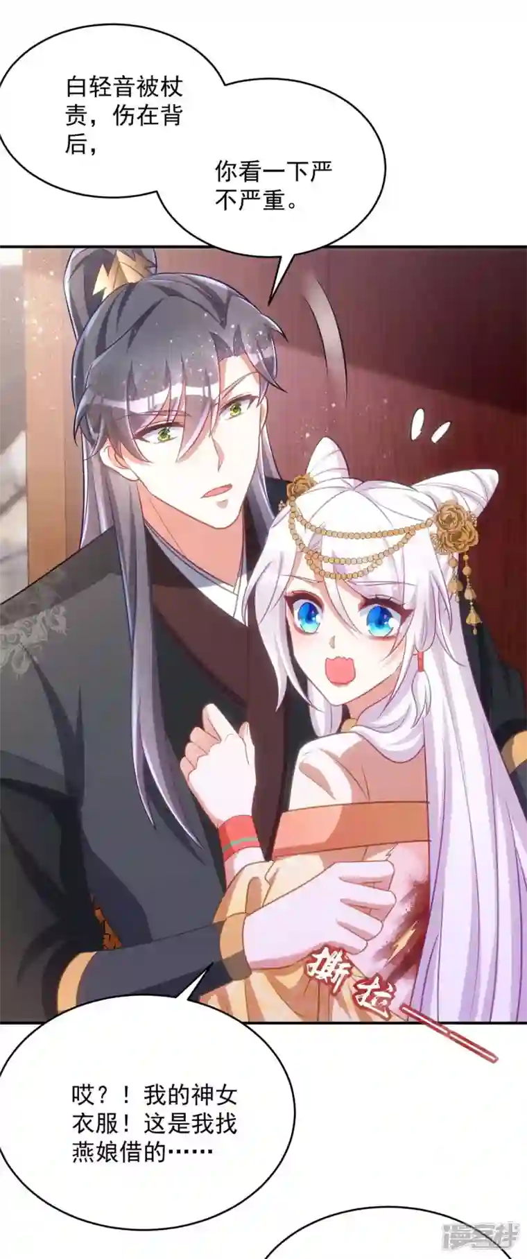 萌虎重生：将军大人要抱抱第78话 这病我治不了