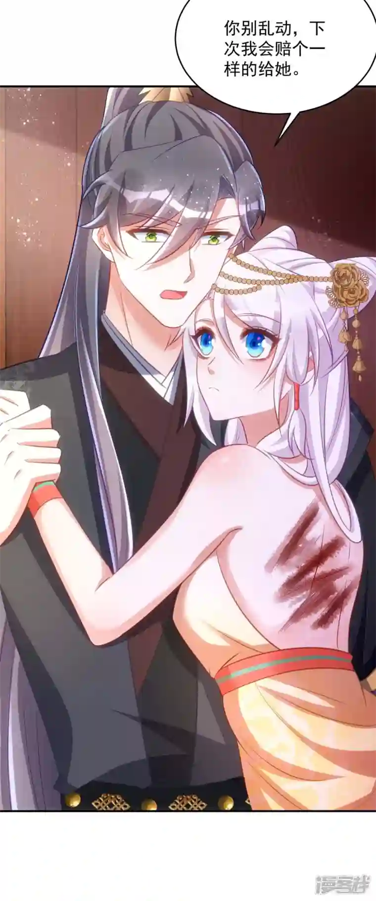 萌虎重生：将军大人要抱抱第78话 这病我治不了